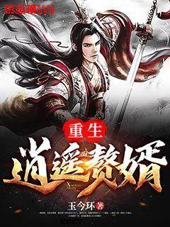 蛇吃金钥匙
